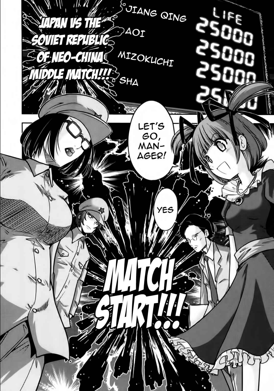 Page 8 Chapter 95 The Legend of Koizumi