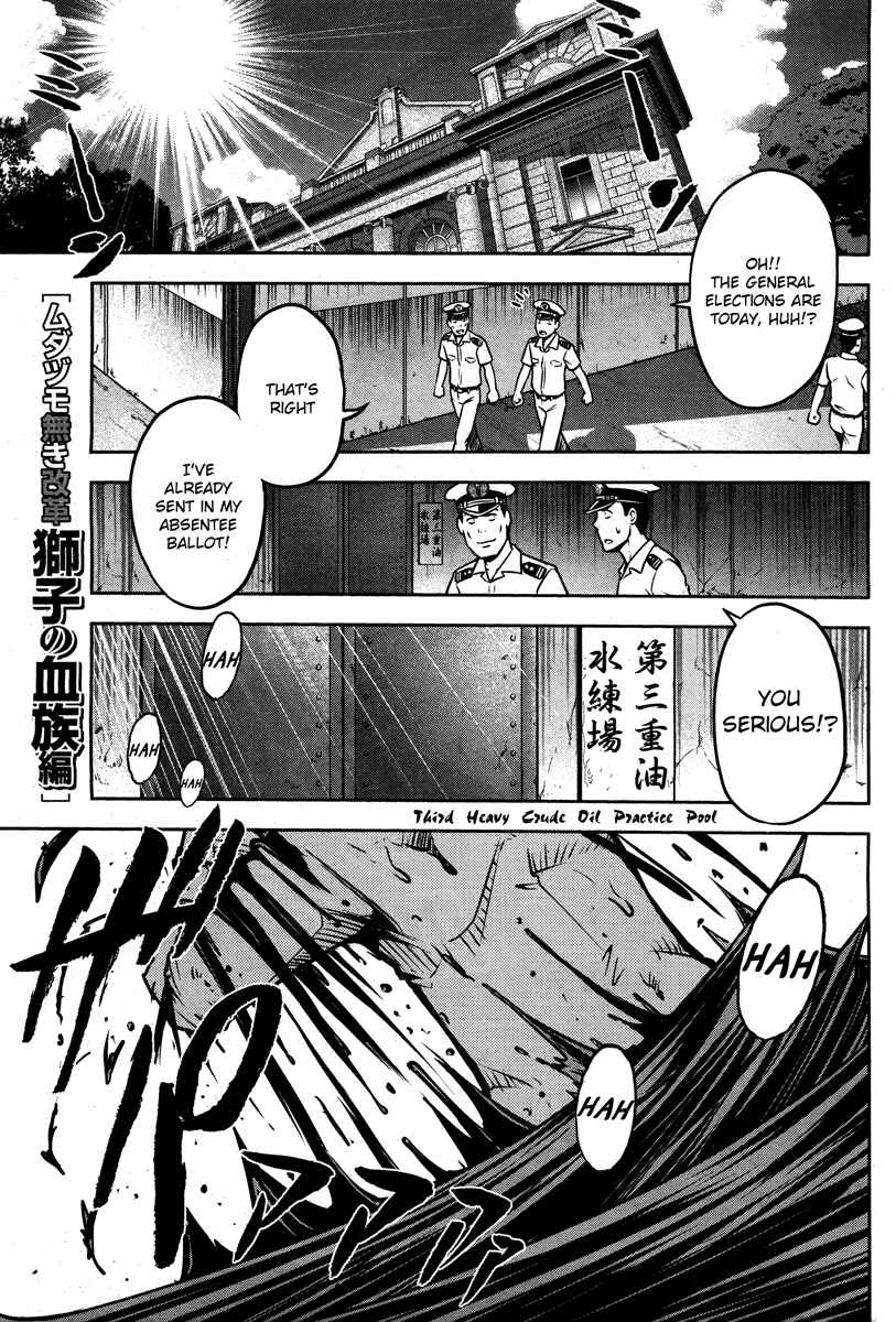 Page 1 Chapter 52 The Legend of Koizumi
