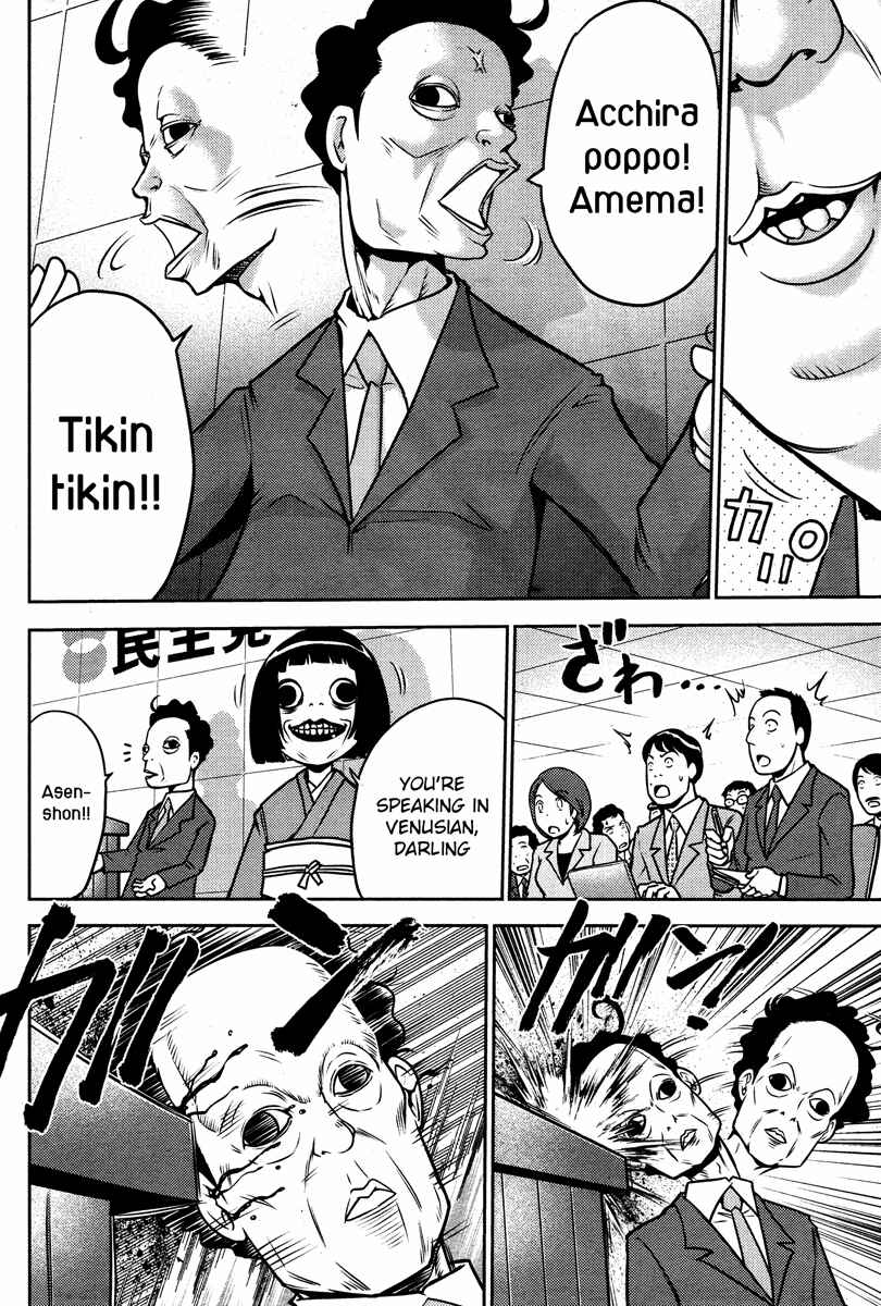 Page 20 Chapter 52 The Legend of Koizumi