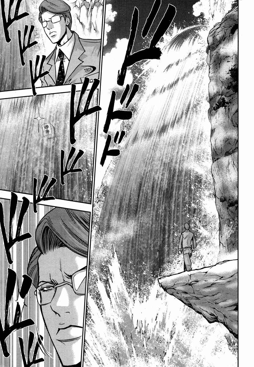Page 8 Chapter 52 The Legend of Koizumi
