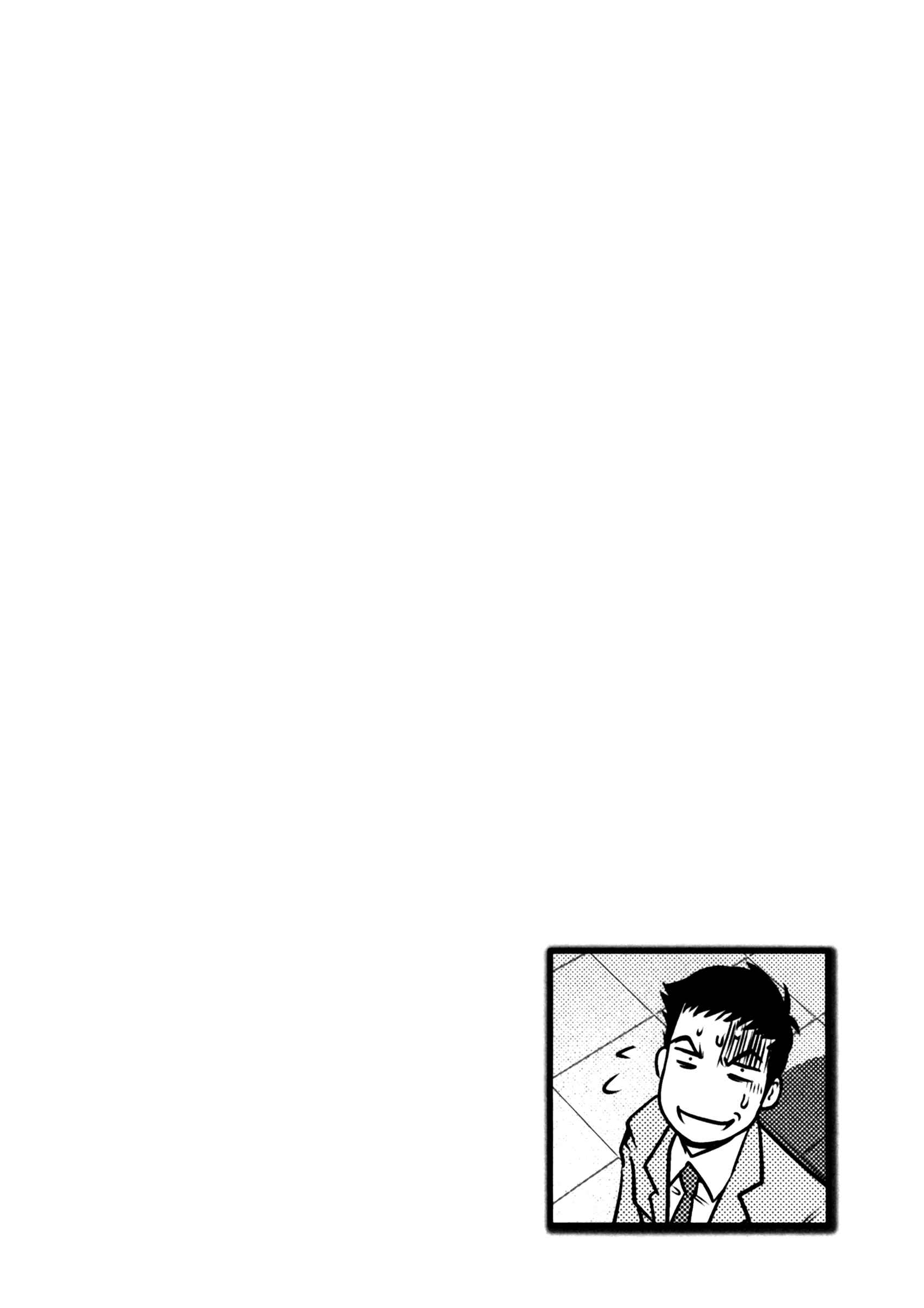 Page 22 Chapter 44 The Legend of Koizumi