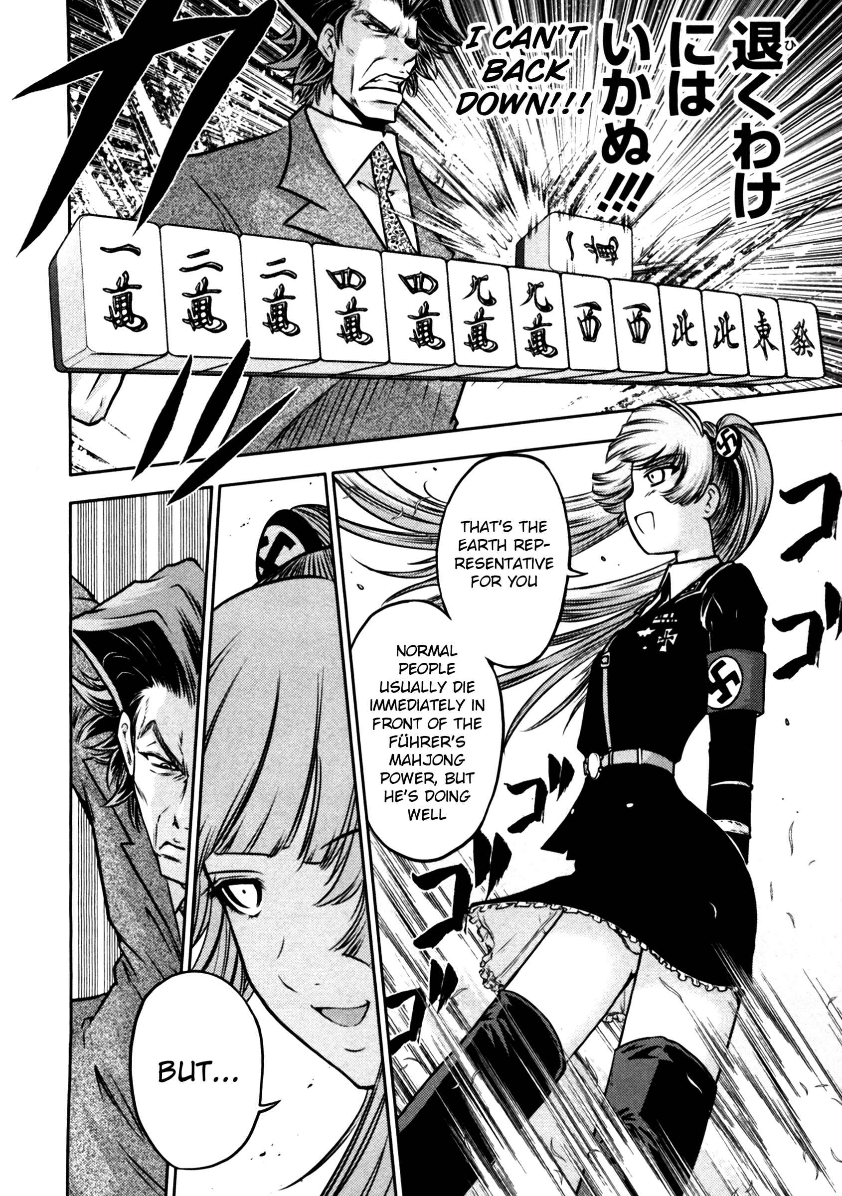 Page 4 Chapter 44 The Legend of Koizumi