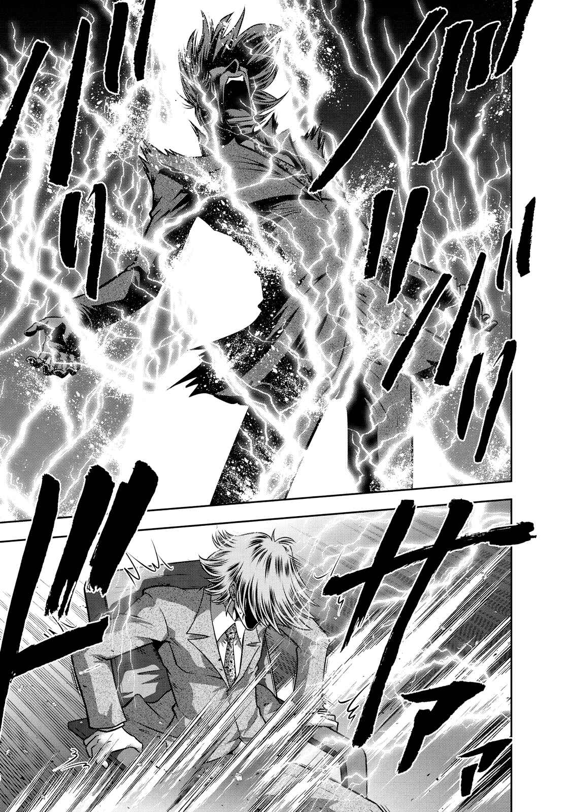 Page 18 Chapter 122 The Legend of Koizumi