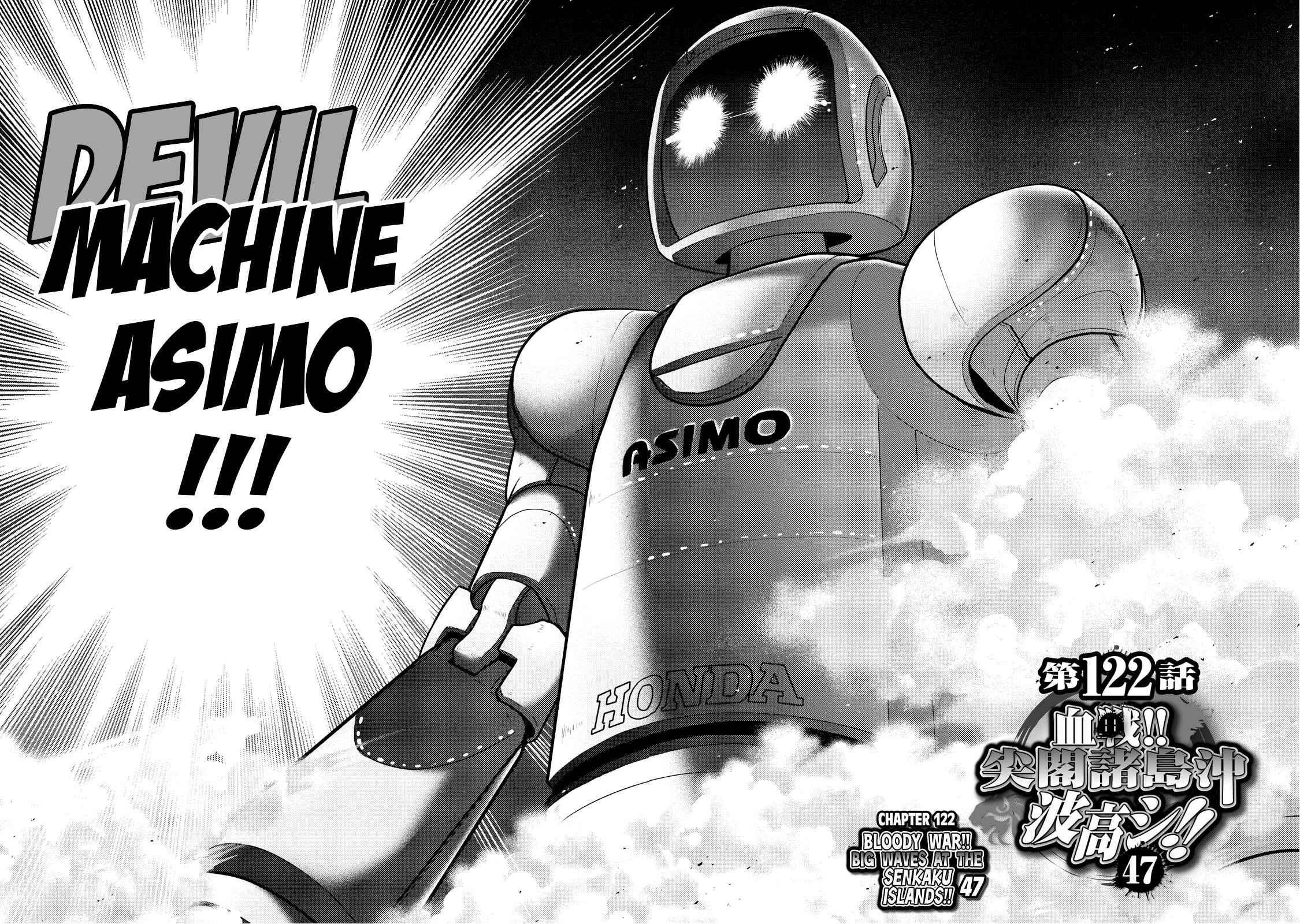 Page 2 Chapter 122 The Legend of Koizumi