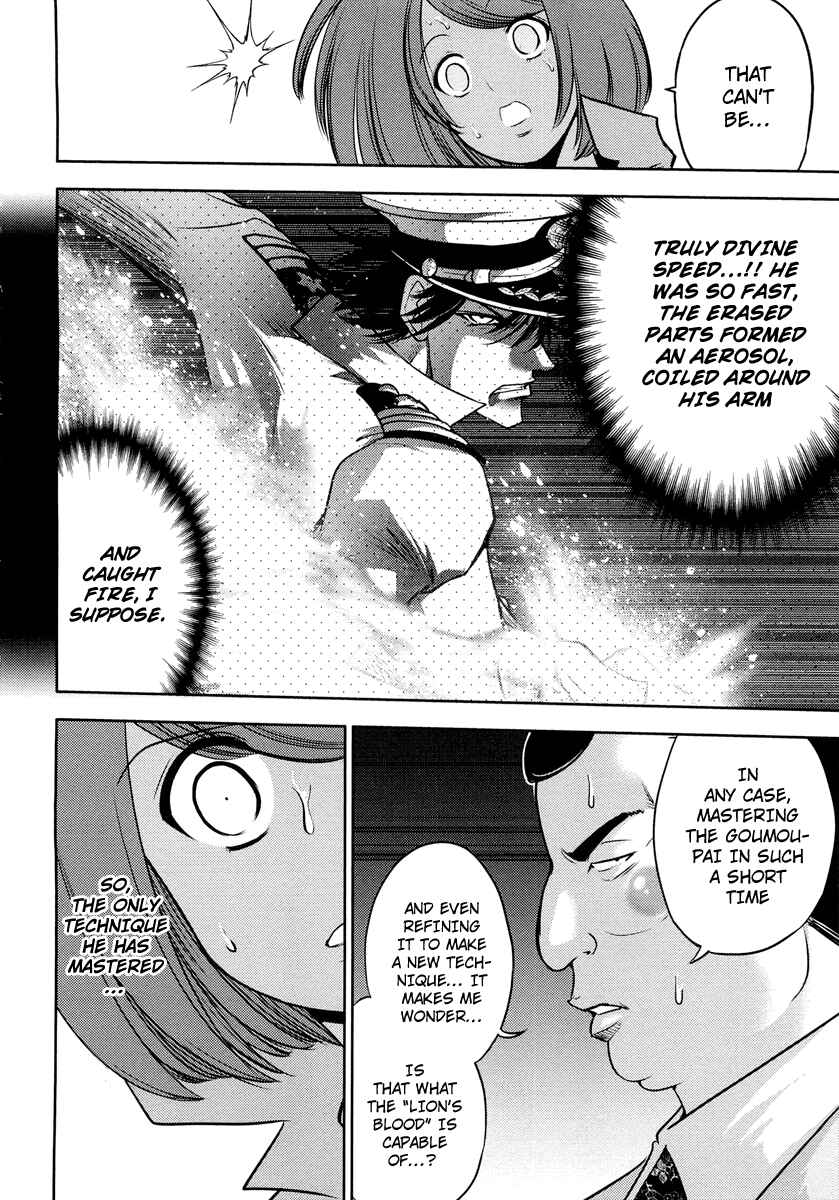 Page 11 Chapter 69 The Legend of Koizumi