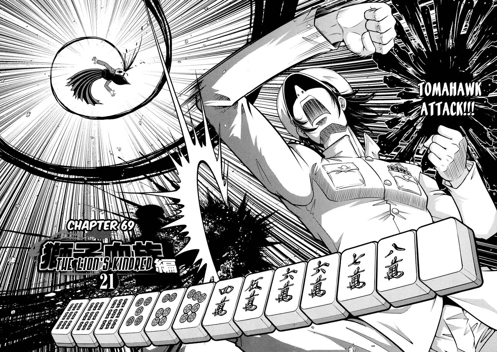 Page 2 Chapter 69 The Legend of Koizumi