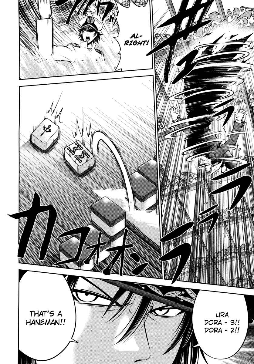Page 3 Chapter 69 The Legend of Koizumi