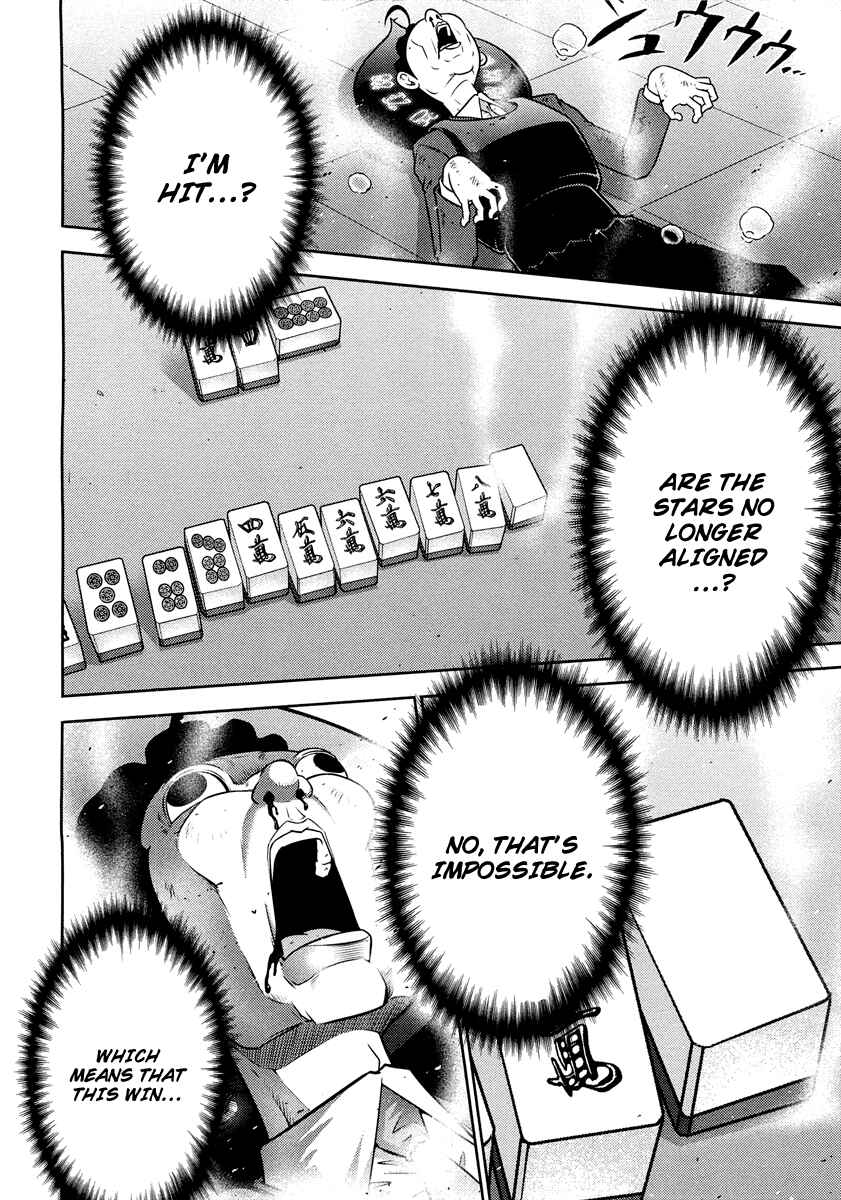 Page 5 Chapter 69 The Legend of Koizumi