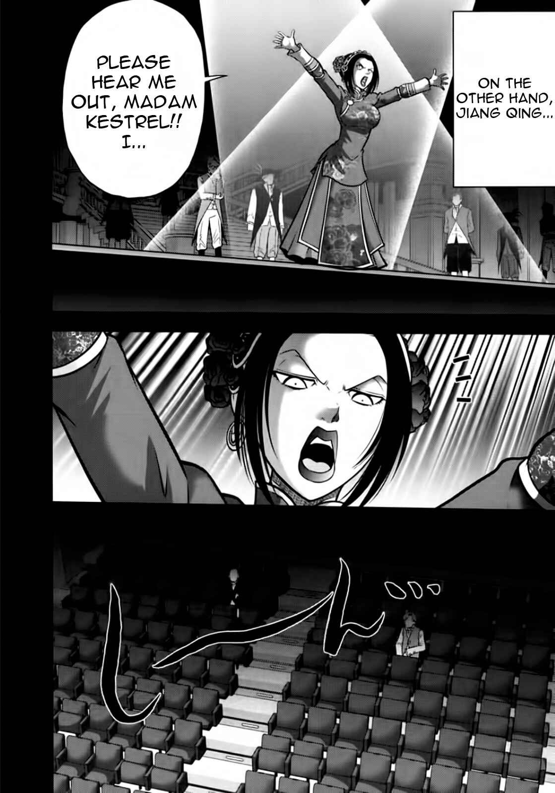 Page 12 Chapter 98 The Legend of Koizumi