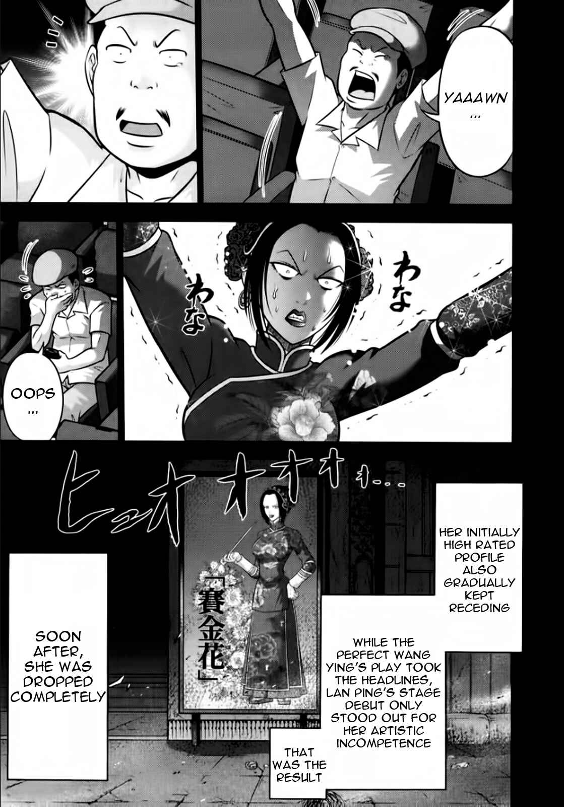 Page 13 Chapter 98 The Legend of Koizumi