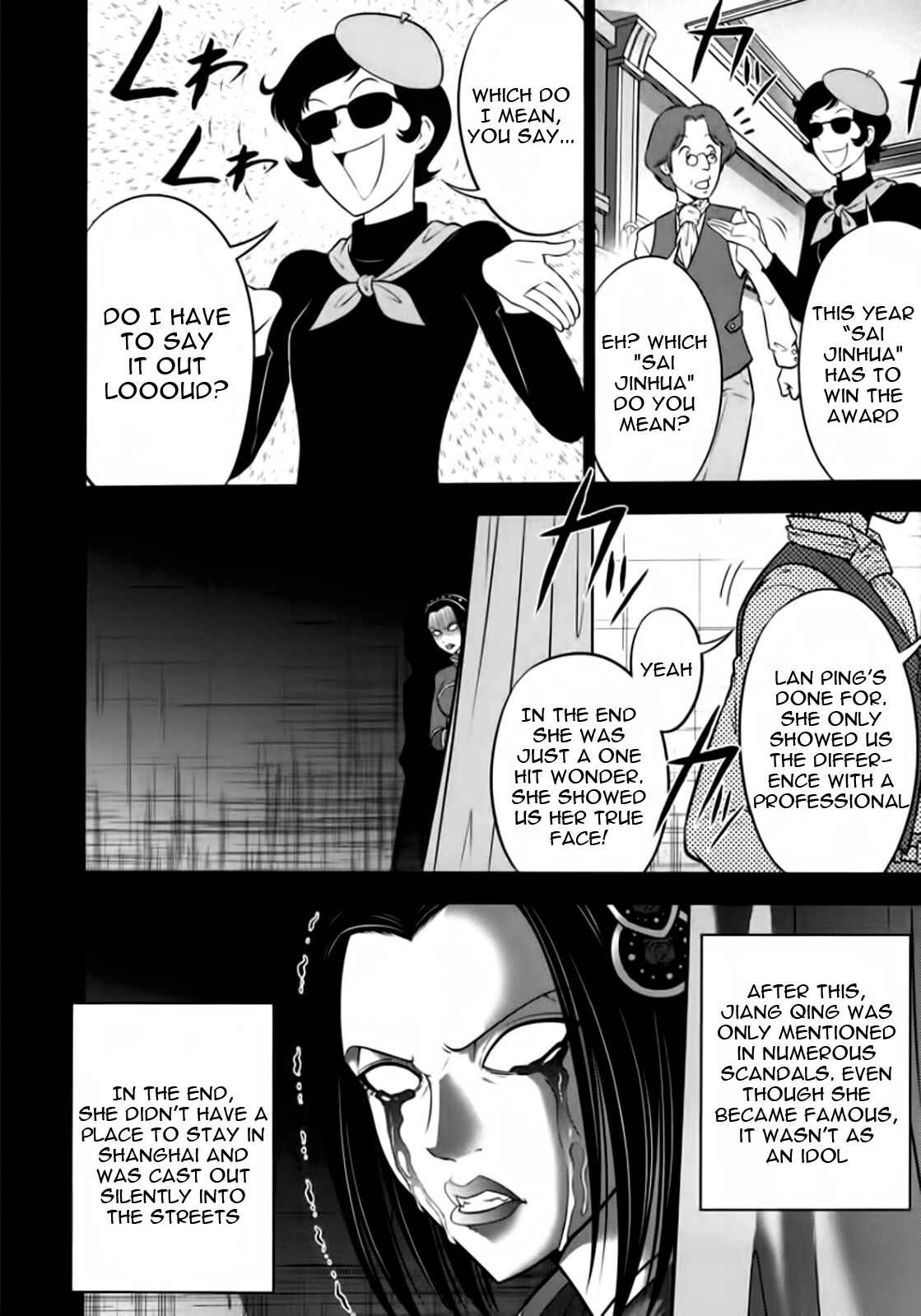 Page 14 Chapter 98 The Legend of Koizumi