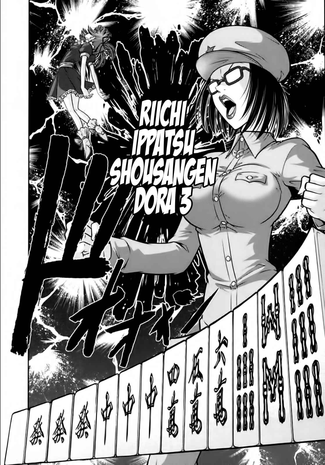 Page 18 Chapter 98 The Legend of Koizumi