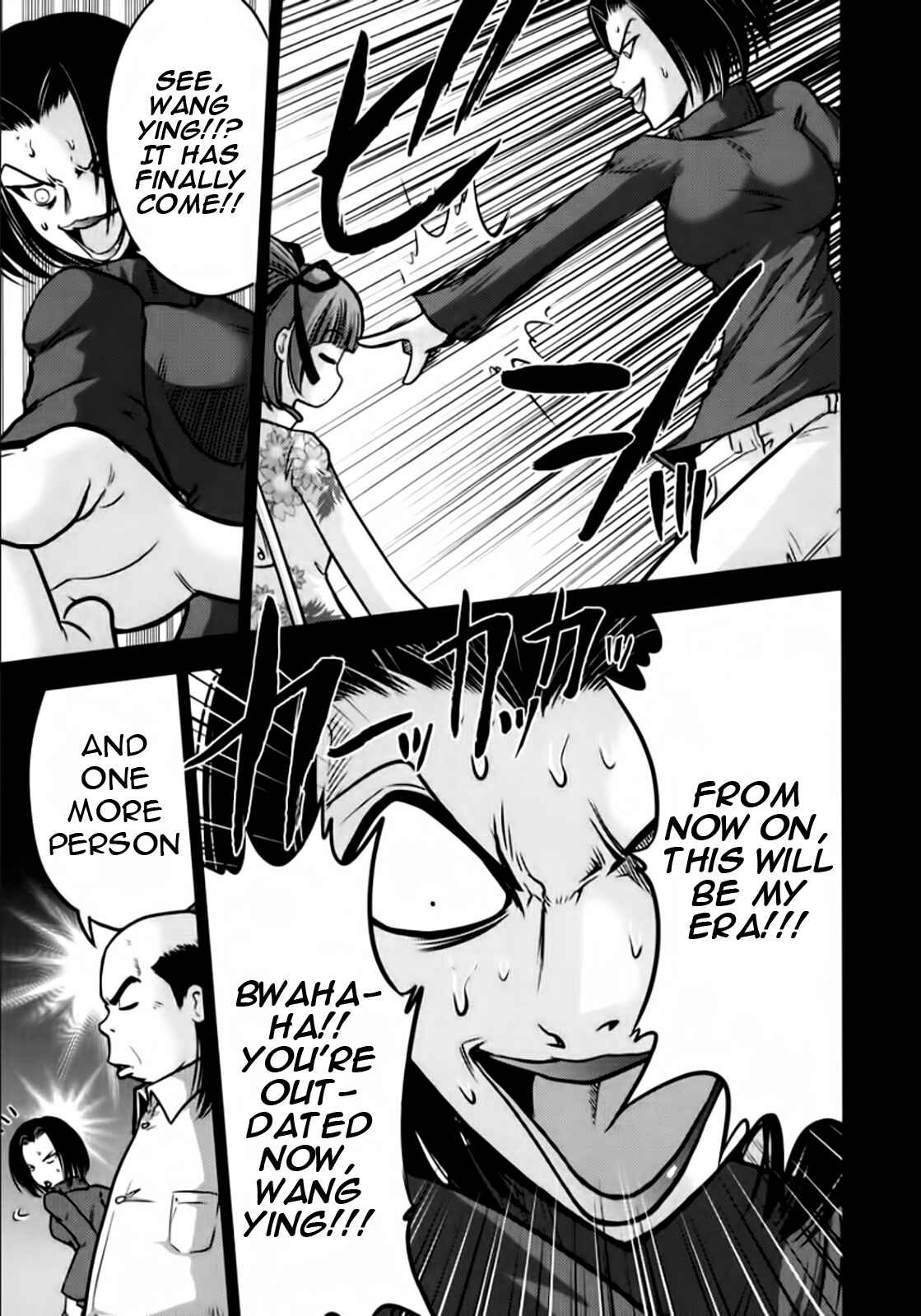 Page 7 Chapter 98 The Legend of Koizumi