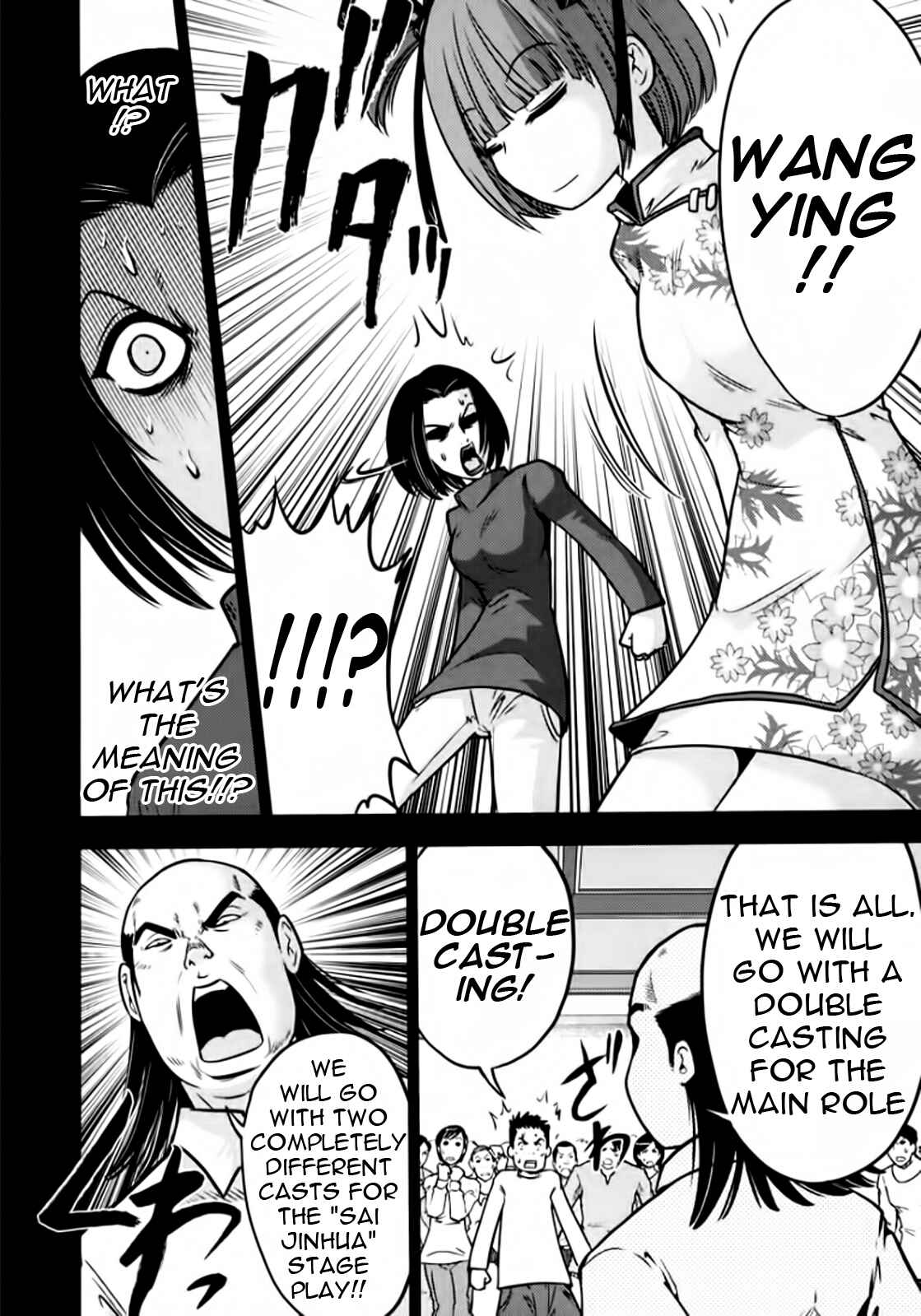 Page 8 Chapter 98 The Legend of Koizumi