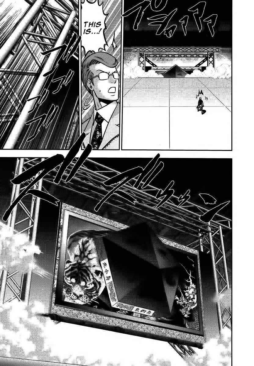Page 11 Chapter 87 The Legend of Koizumi