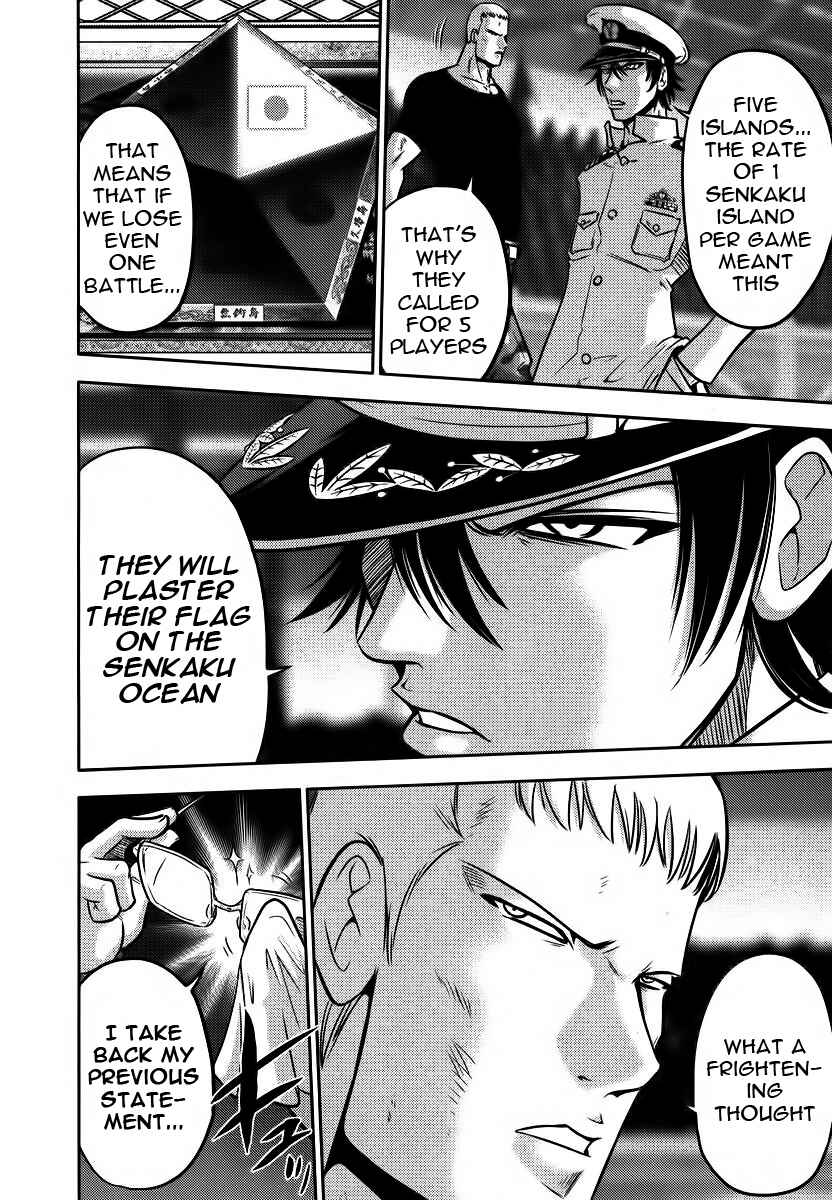 Page 14 Chapter 87 The Legend of Koizumi