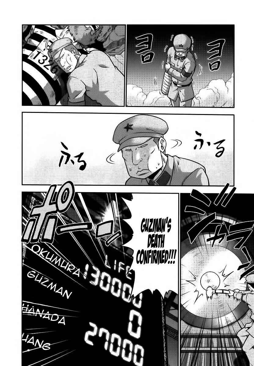 Page 8 Chapter 87 The Legend of Koizumi