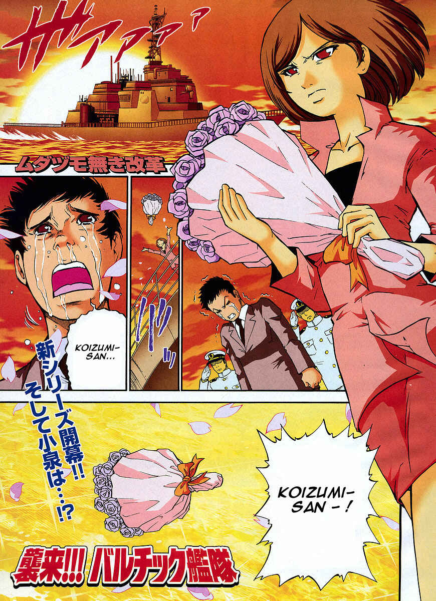 Page 1 Chapter 5 The Legend of Koizumi