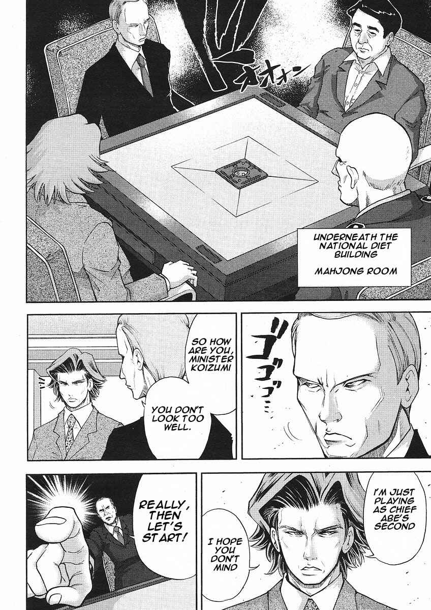 Page 13 Chapter 5 The Legend of Koizumi