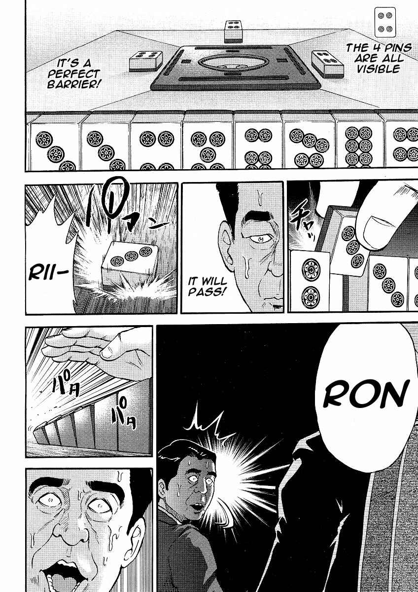 Page 17 Chapter 5 The Legend of Koizumi