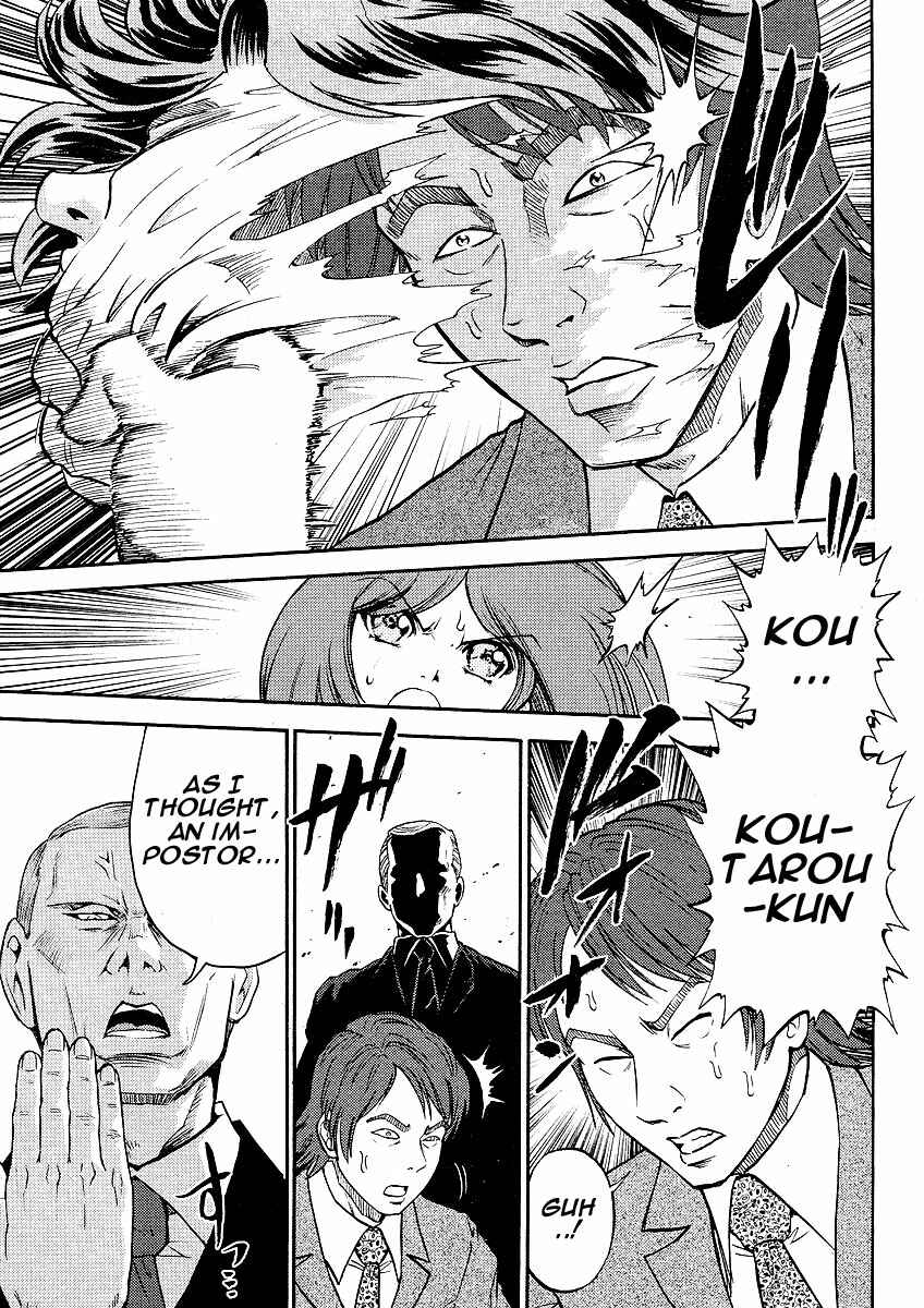 Page 20 Chapter 5 The Legend of Koizumi