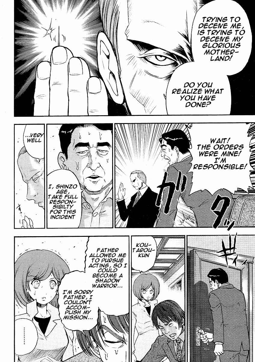 Page 21 Chapter 5 The Legend of Koizumi