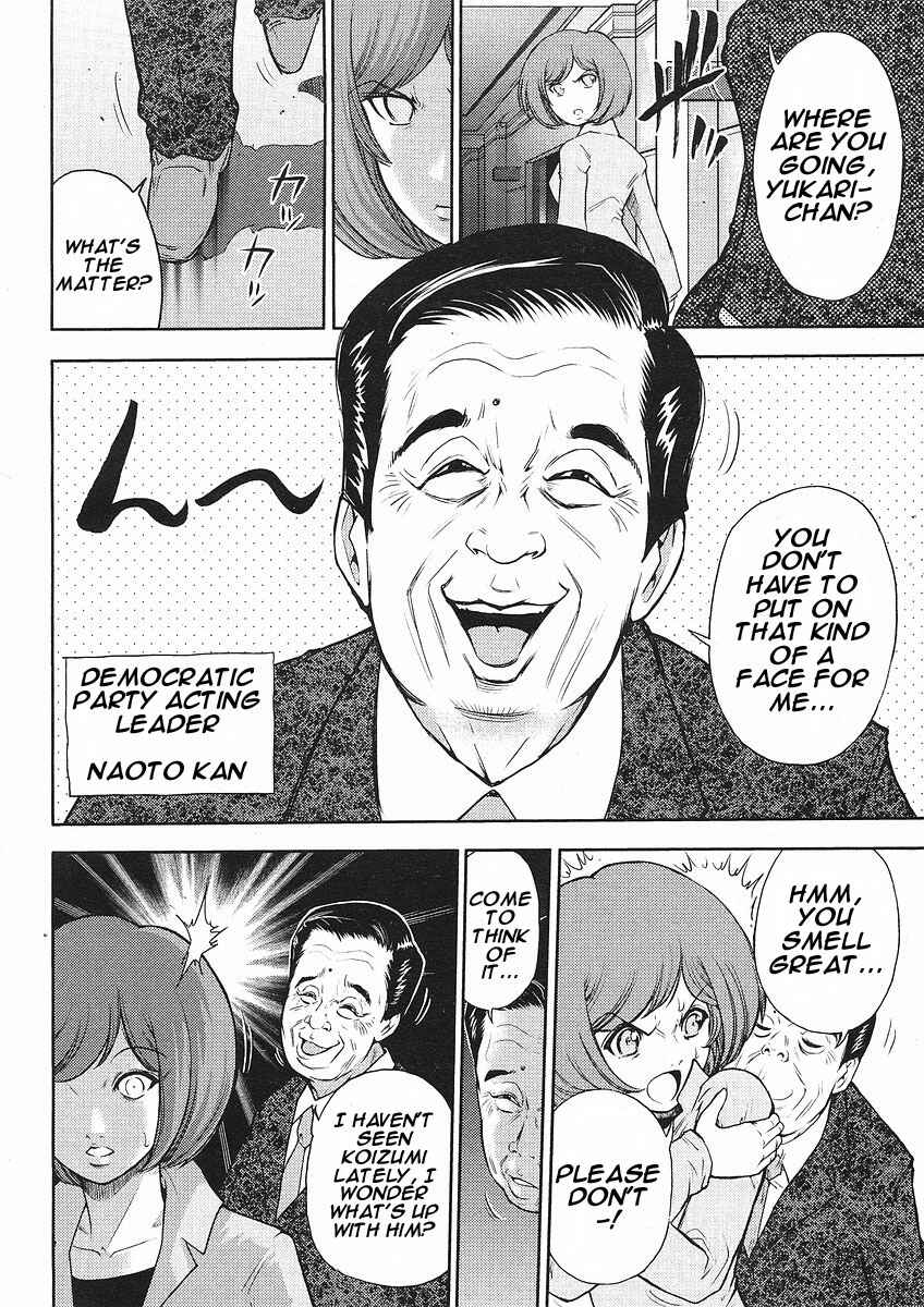 Page 5 Chapter 5 The Legend of Koizumi