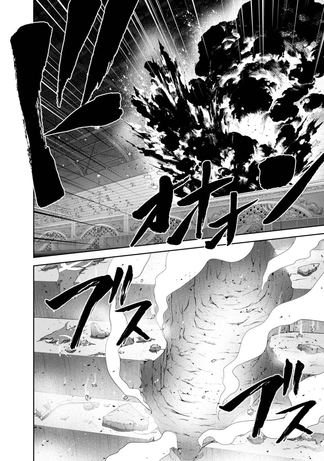 Page 5 Chapter 134 The Legend of Koizumi
