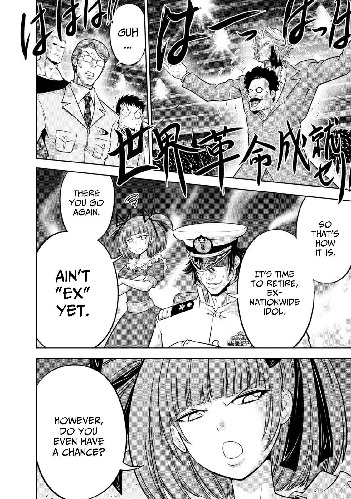 Page 7 Chapter 134 The Legend of Koizumi