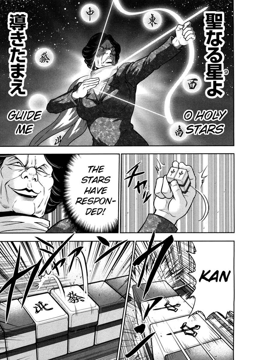 Page 13 Chapter 55 The Legend of Koizumi