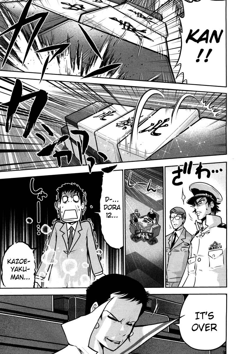 Page 17 Chapter 55 The Legend of Koizumi