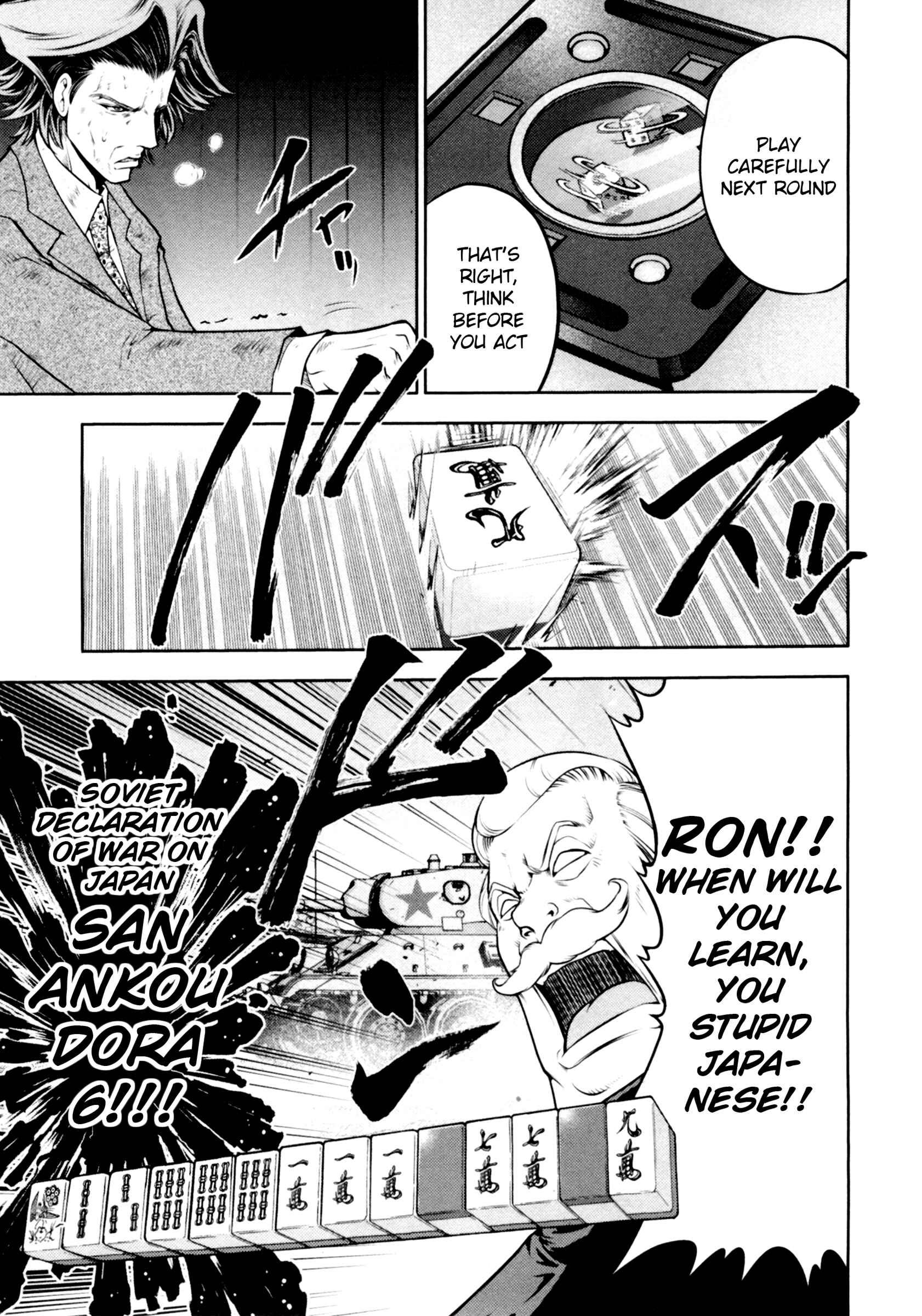 Page 12 Chapter 32 The Legend of Koizumi