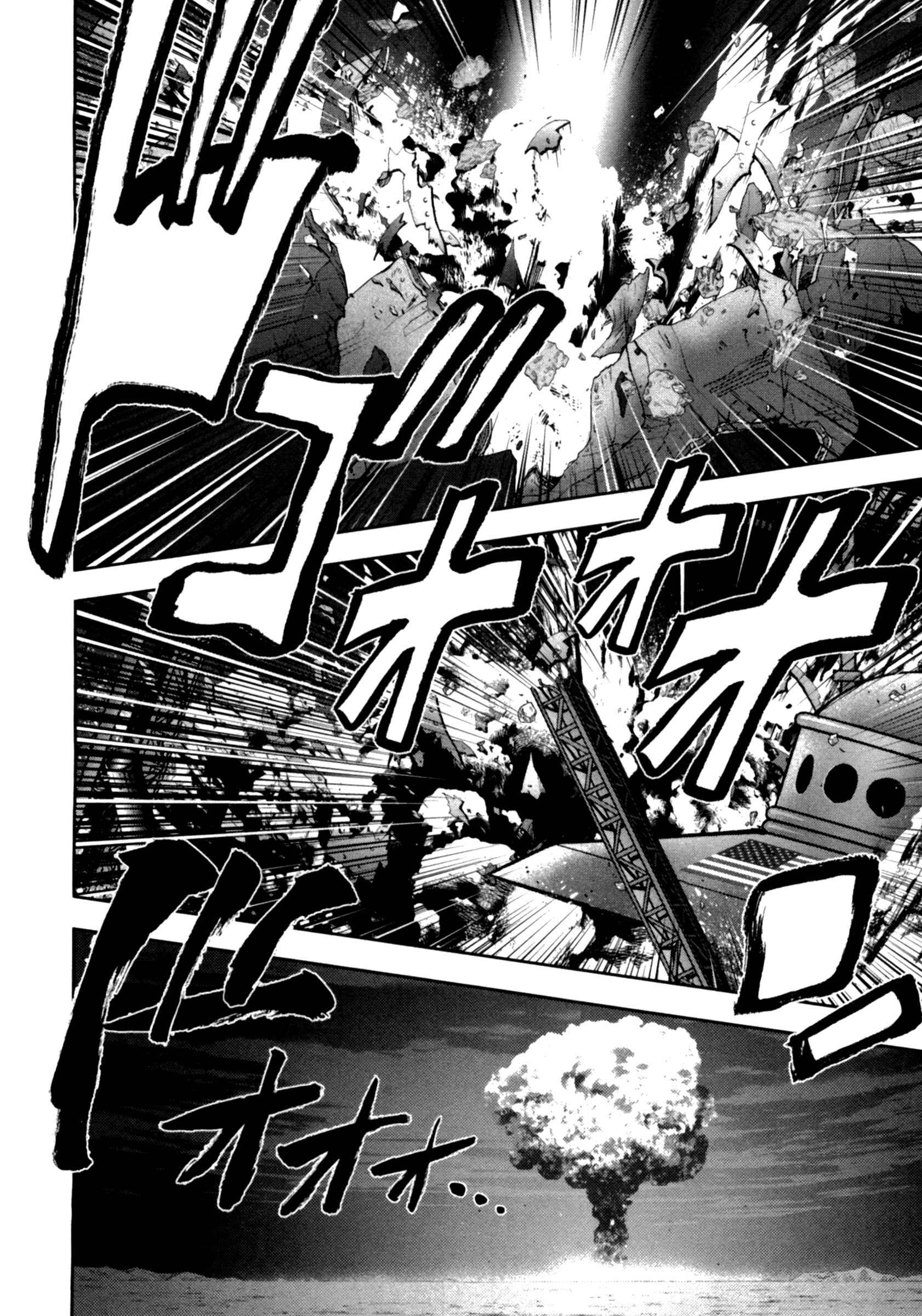 Page 22 Chapter 32 The Legend of Koizumi