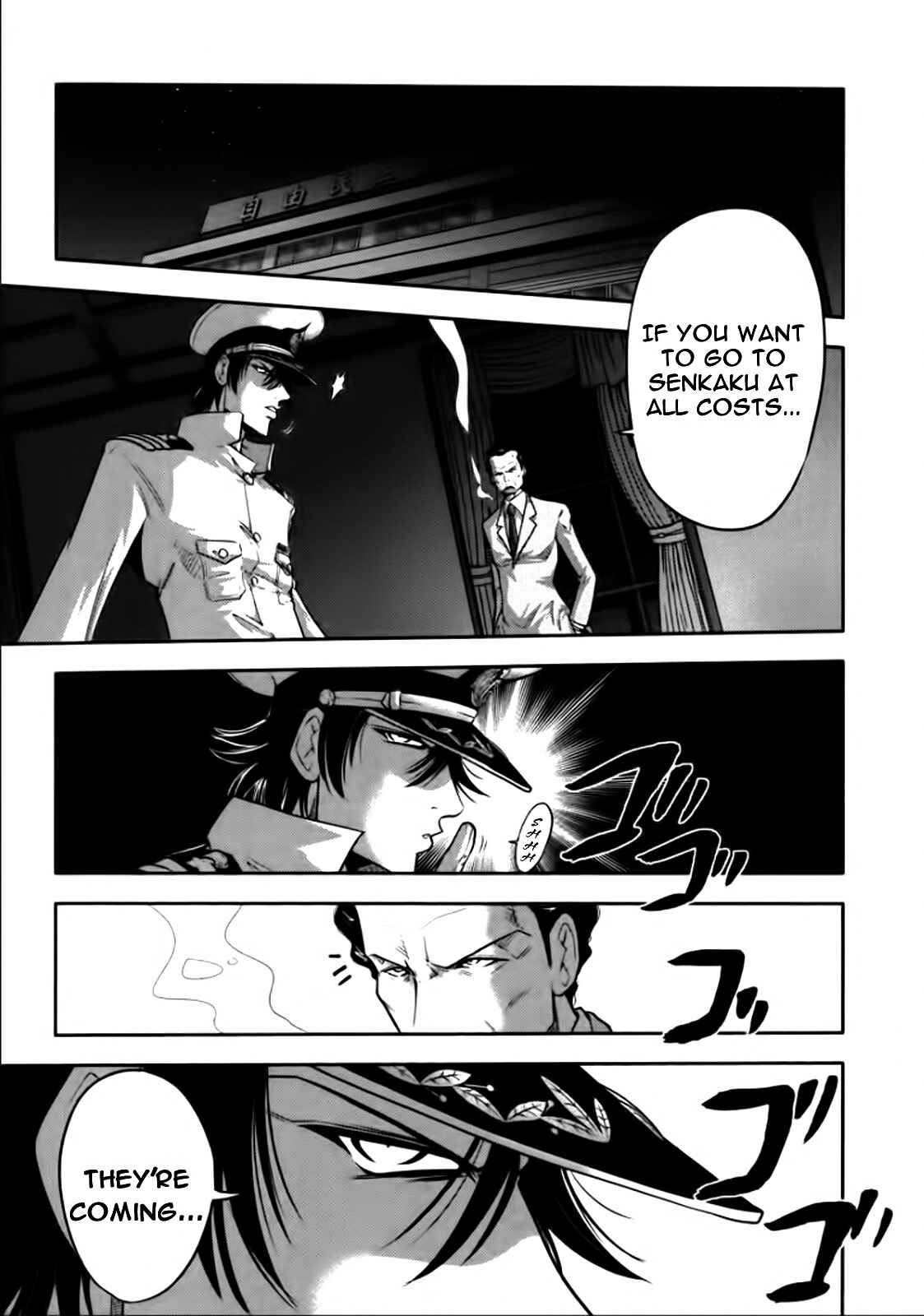 Page 1 Chapter 80 The Legend of Koizumi