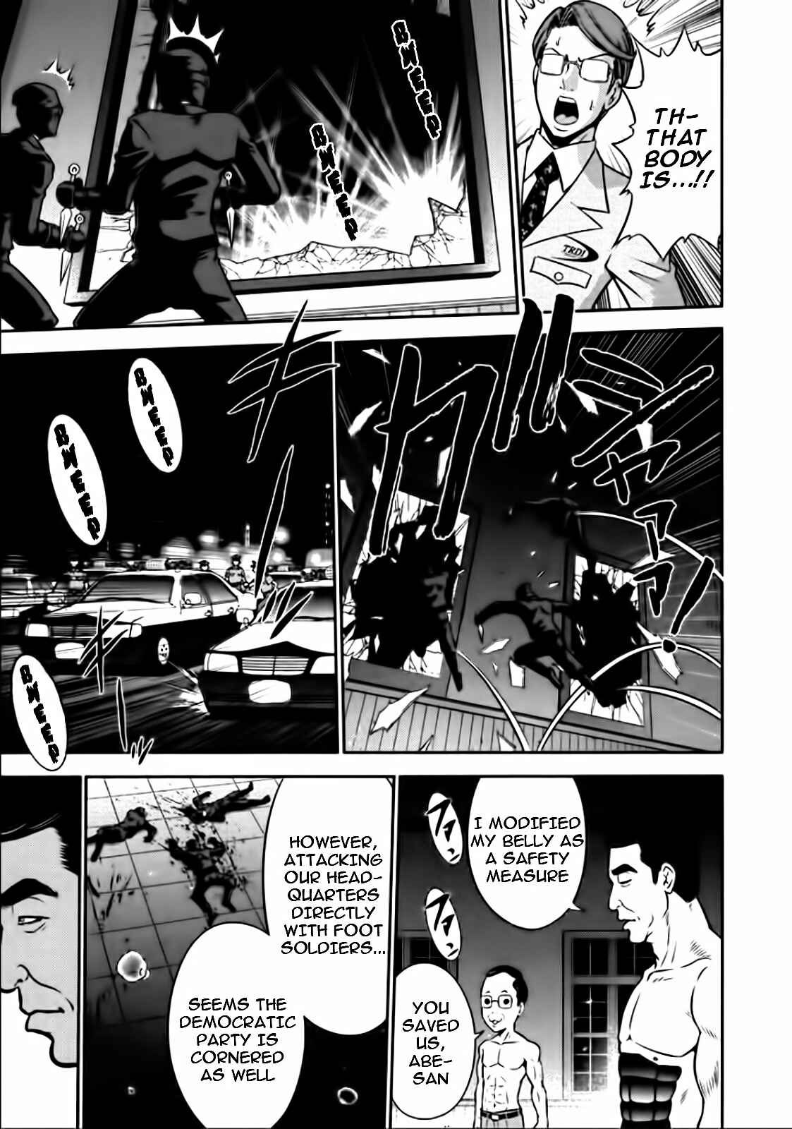 Page 7 Chapter 80 The Legend of Koizumi