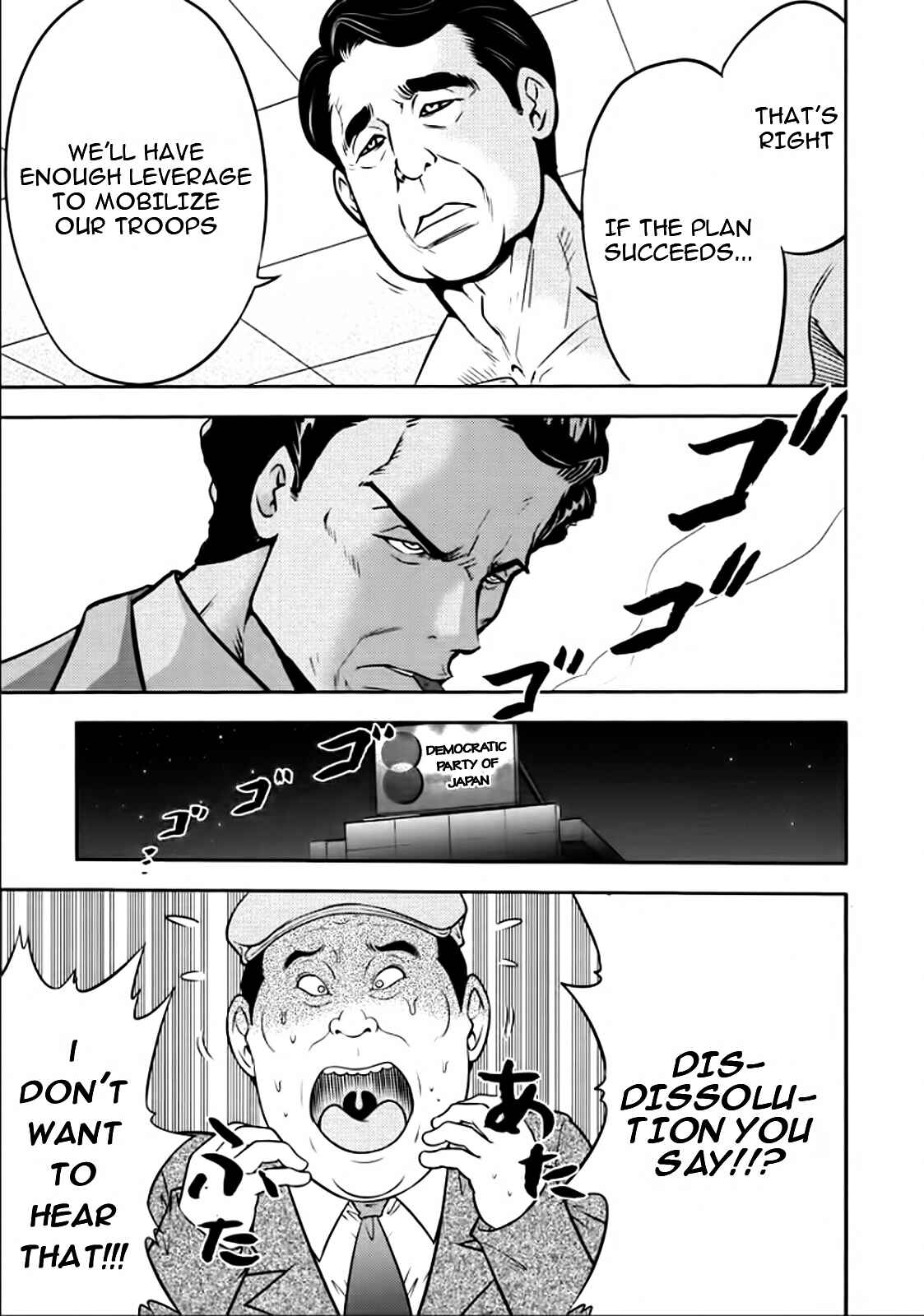 Page 9 Chapter 80 The Legend of Koizumi