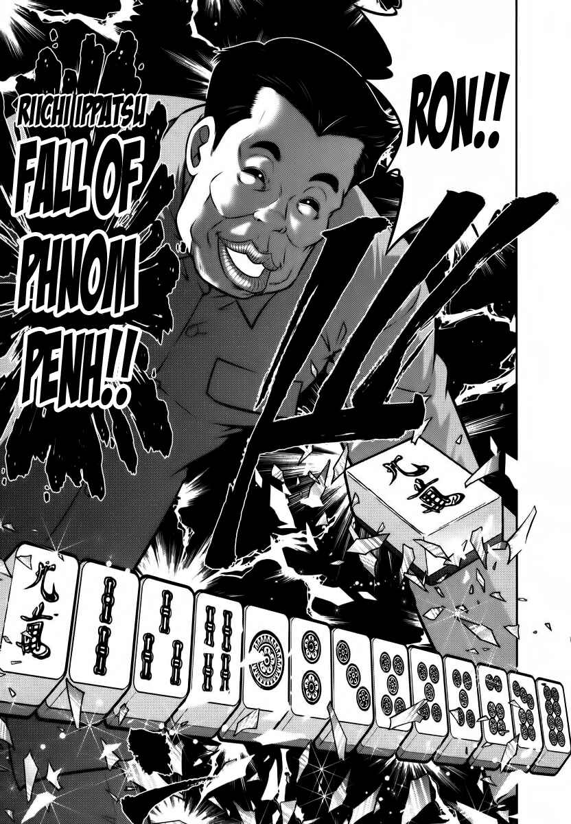 Page 16 Chapter 92 The Legend of Koizumi