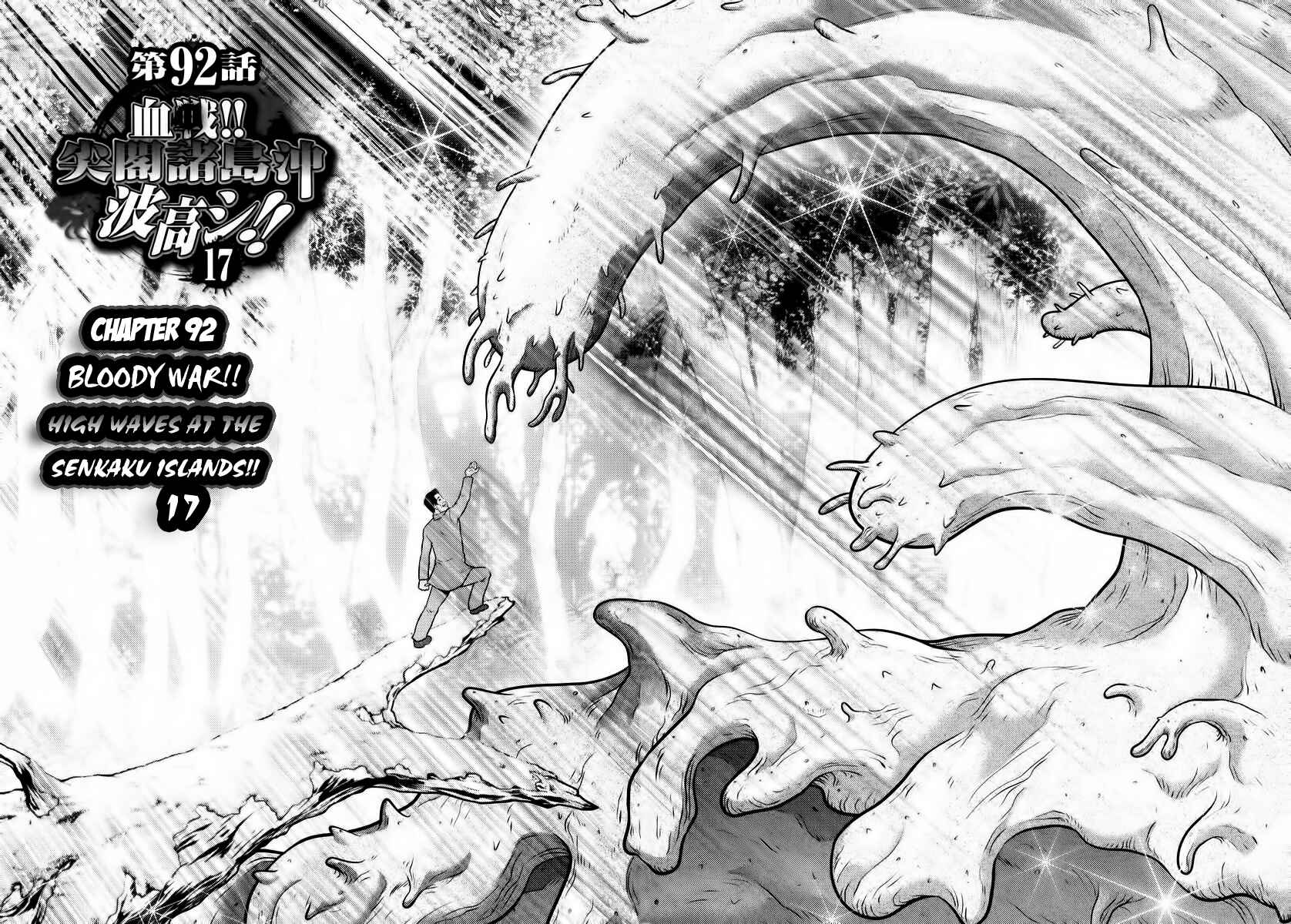 Page 2 Chapter 92 The Legend of Koizumi