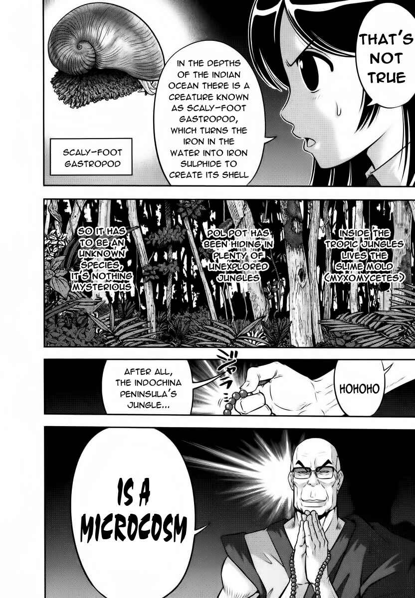 Page 5 Chapter 92 The Legend of Koizumi