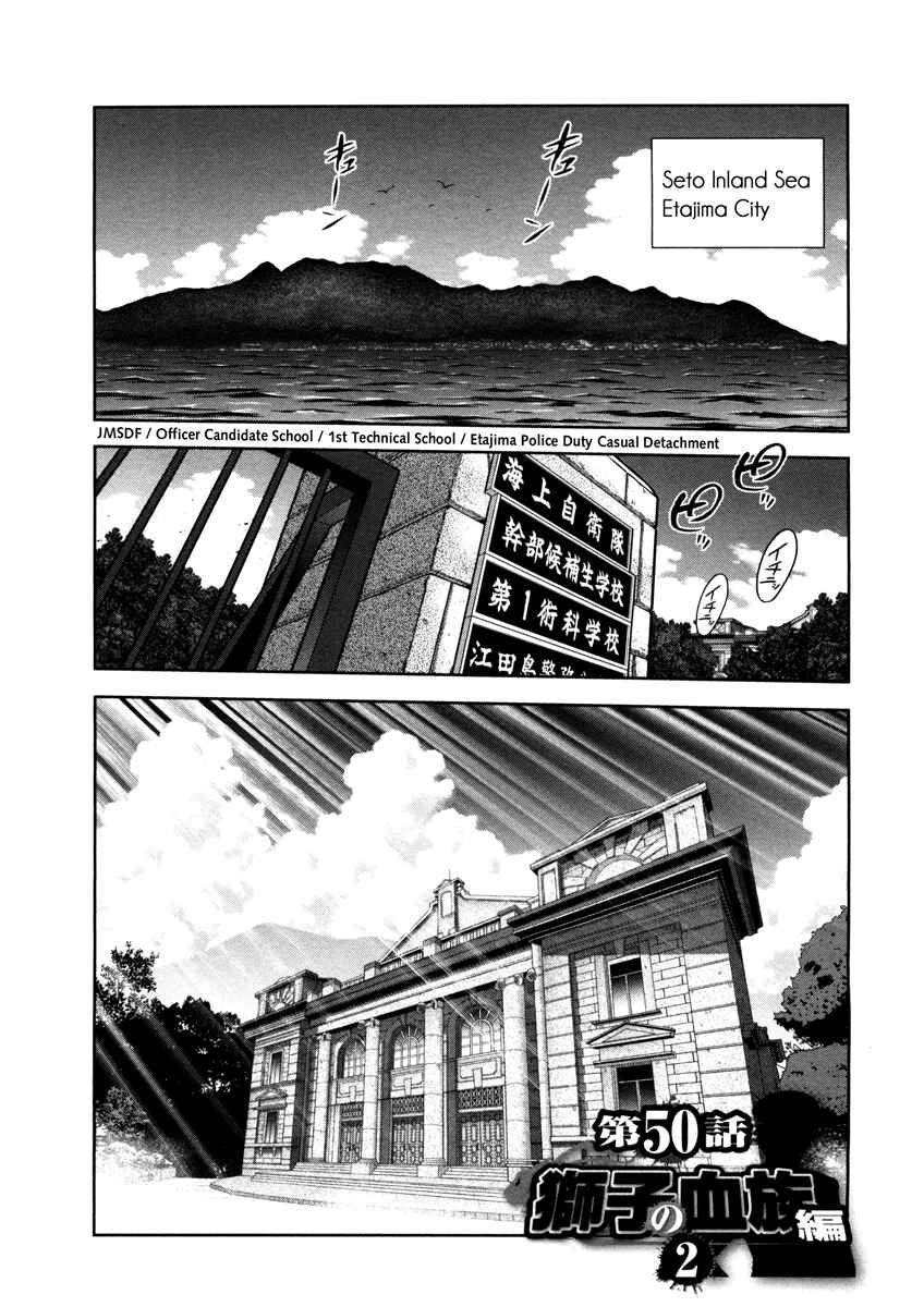 Page 1 Chapter 50 The Legend of Koizumi