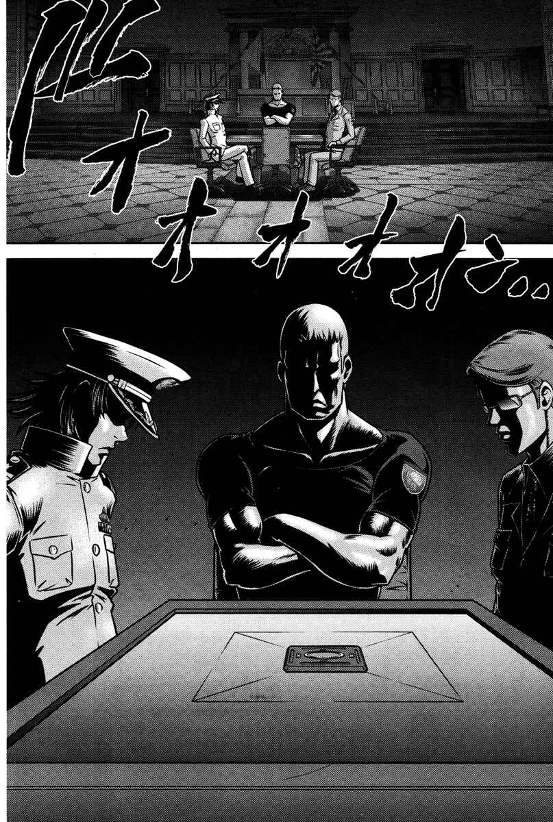 Page 15 Chapter 50 The Legend of Koizumi