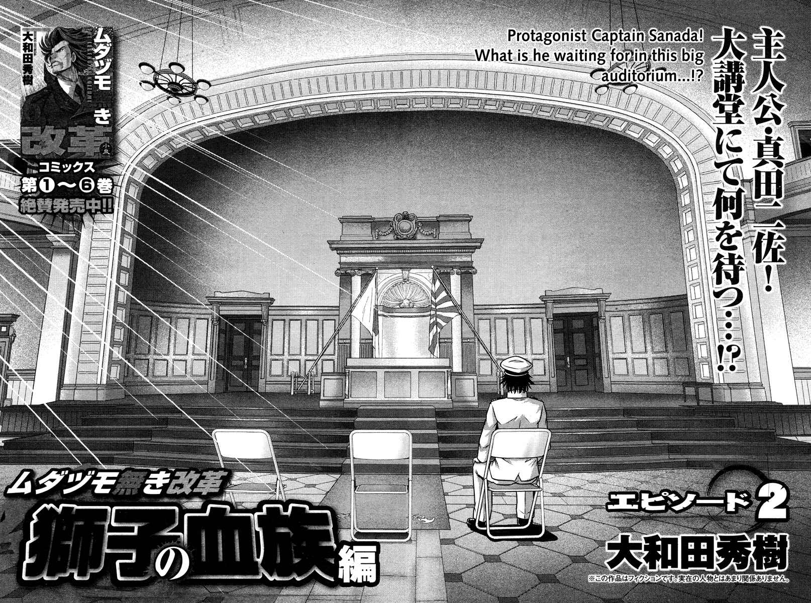 Page 2 Chapter 50 The Legend of Koizumi