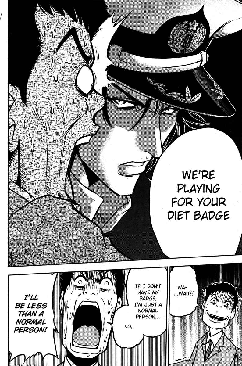 Page 21 Chapter 50 The Legend of Koizumi
