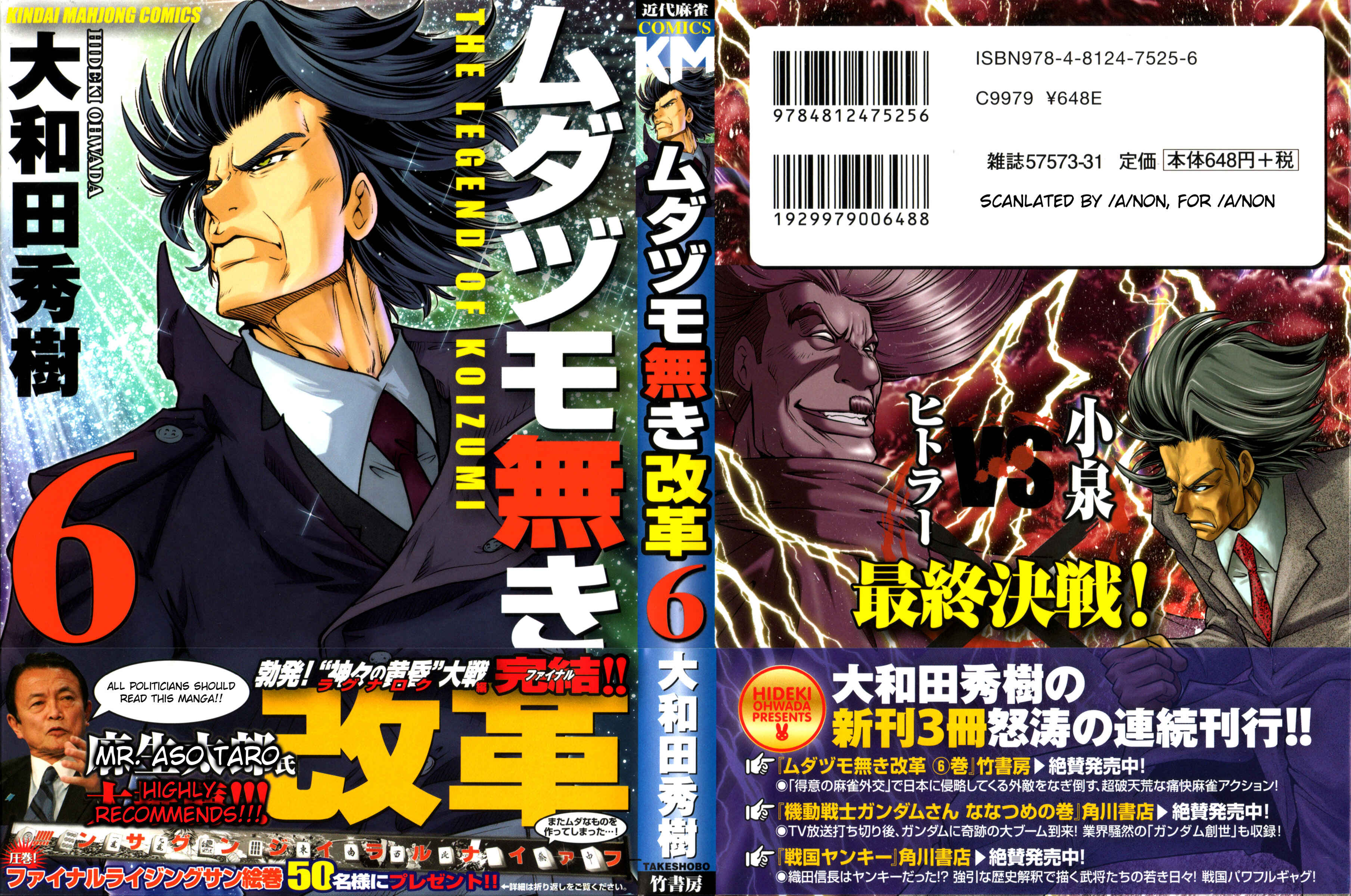 Page 1 Chapter 41 The Legend of Koizumi
