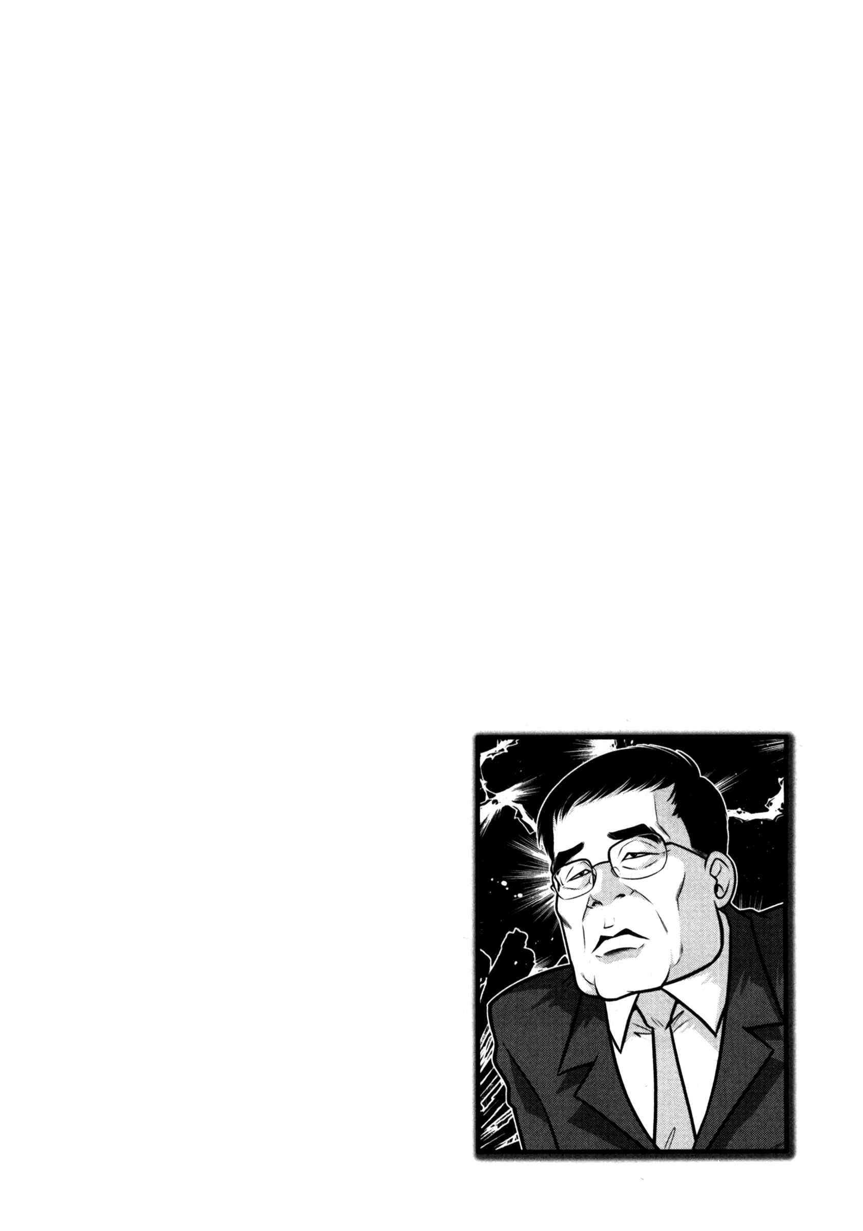 Page 29 Chapter 41 The Legend of Koizumi
