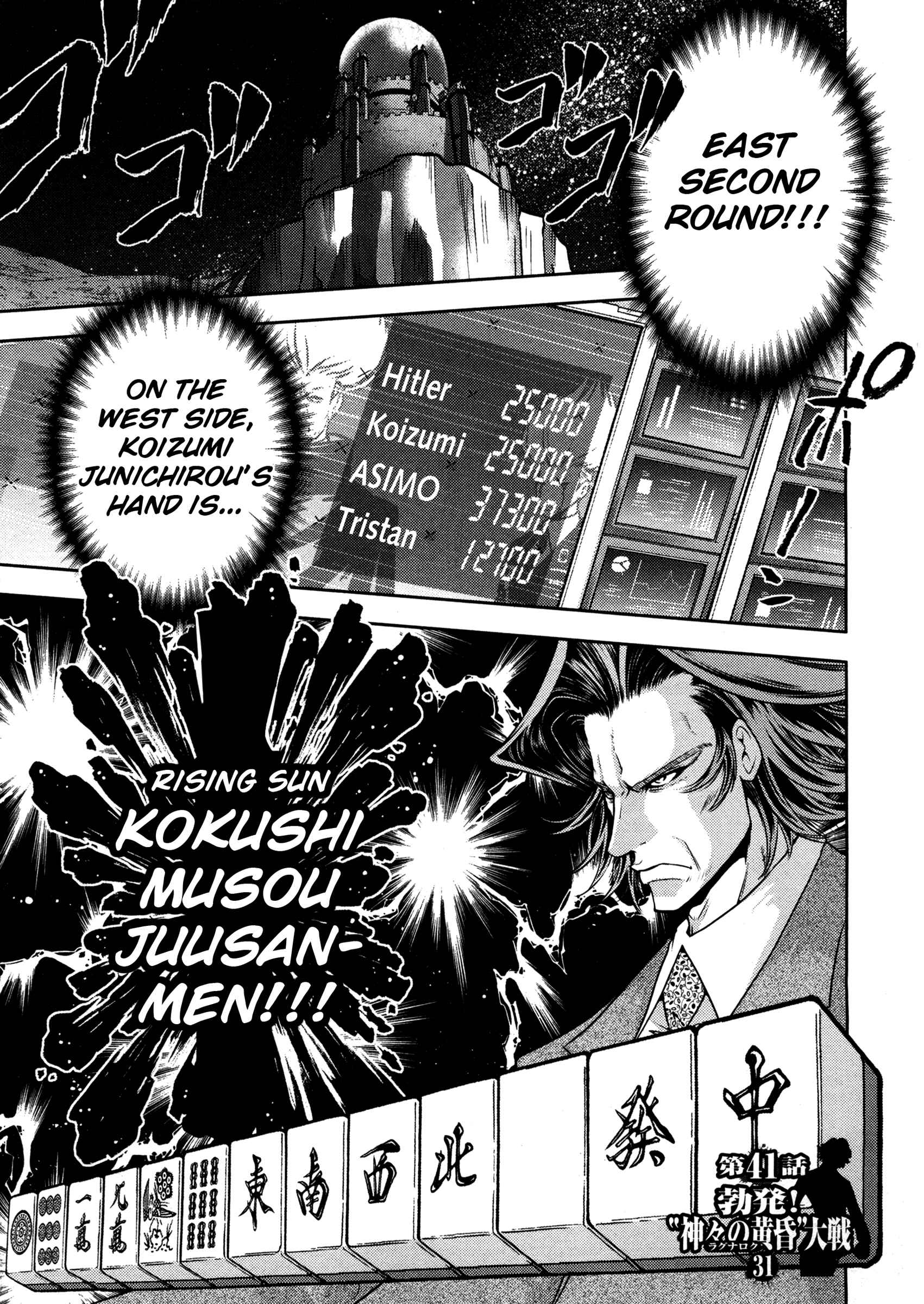 Page 7 Chapter 41 The Legend of Koizumi