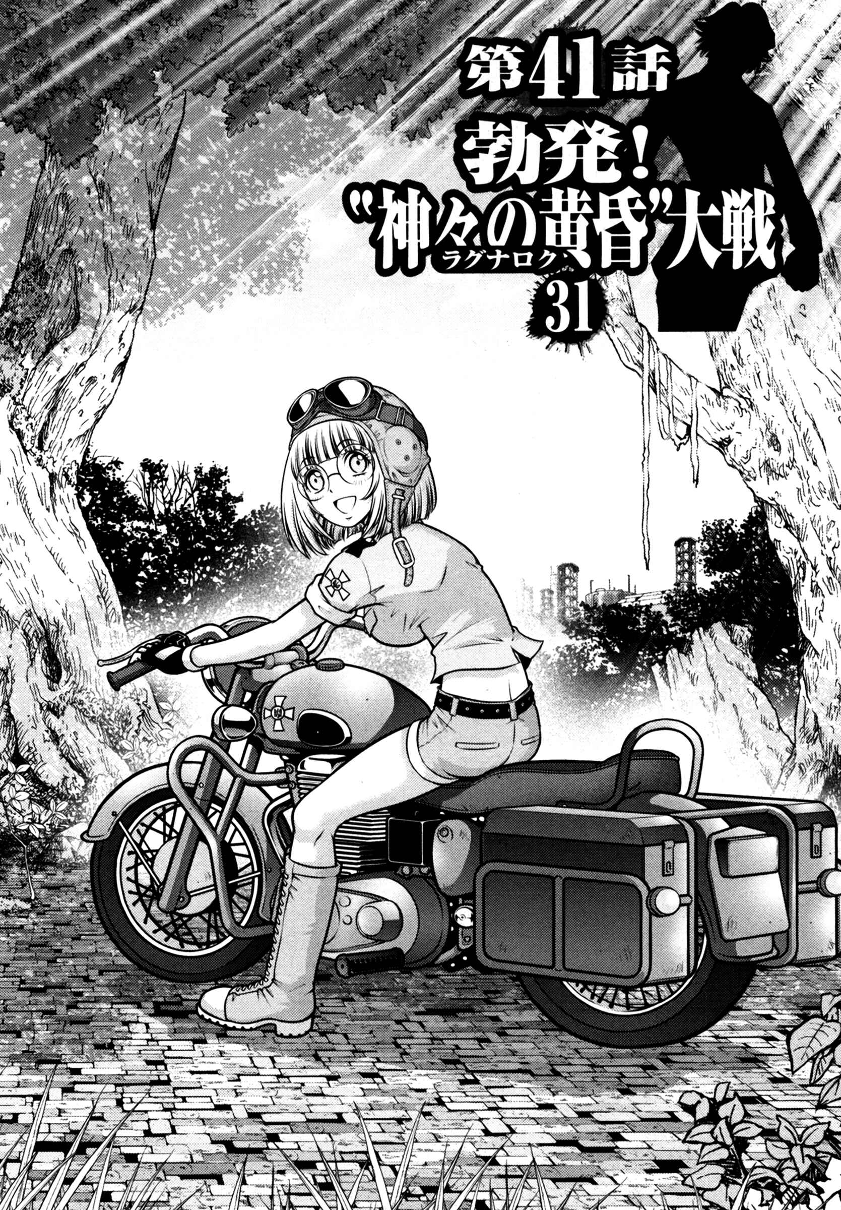 Page 8 Chapter 41 The Legend of Koizumi