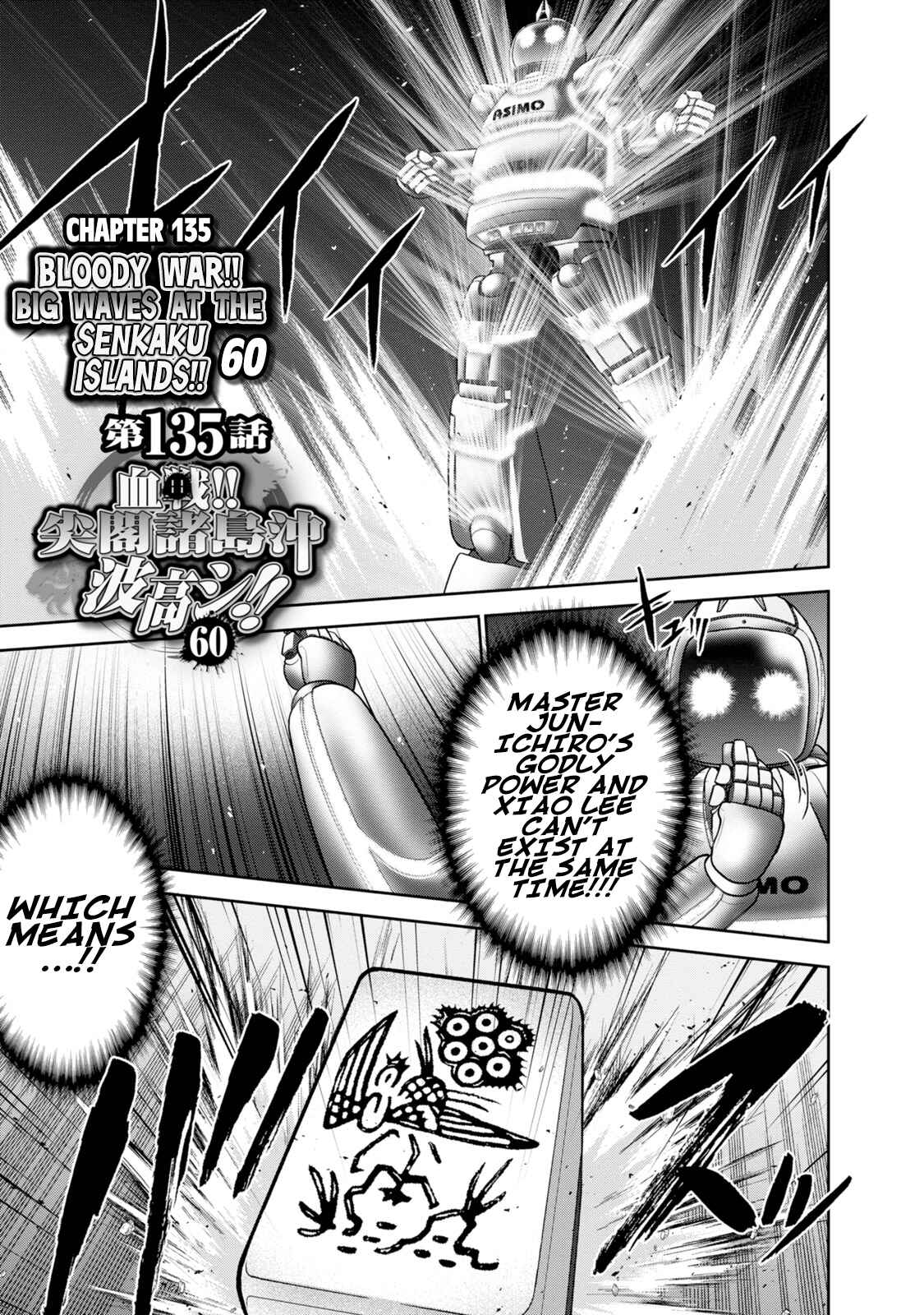 Page 1 Chapter 135 The Legend of Koizumi