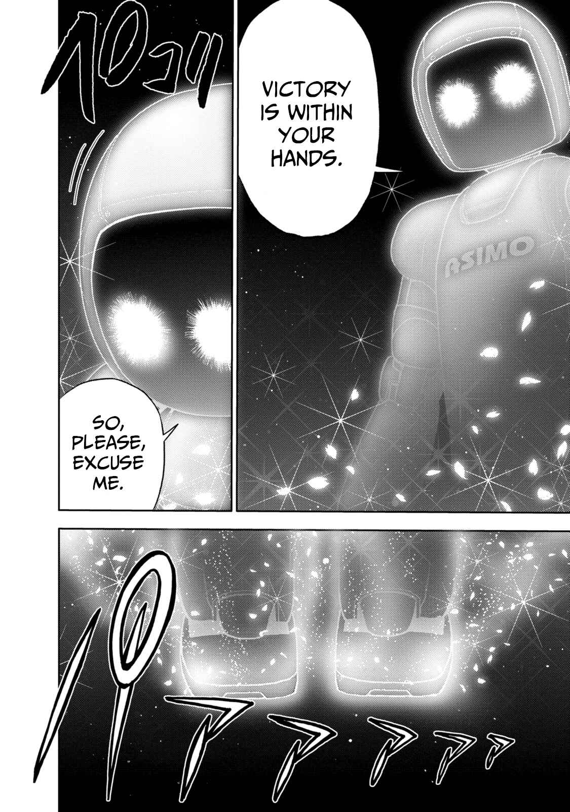 Page 17 Chapter 135 The Legend of Koizumi