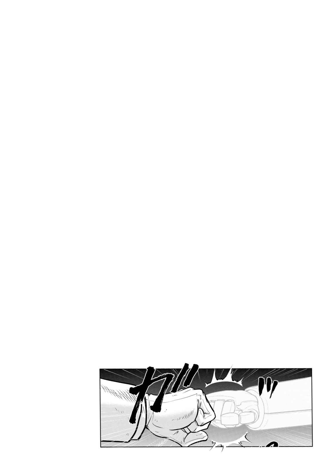 Page 23 Chapter 135 The Legend of Koizumi